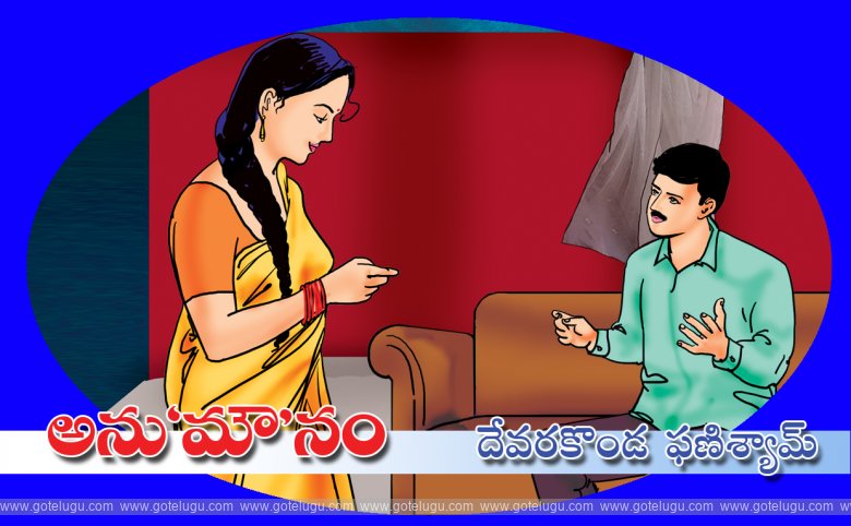Anumounam